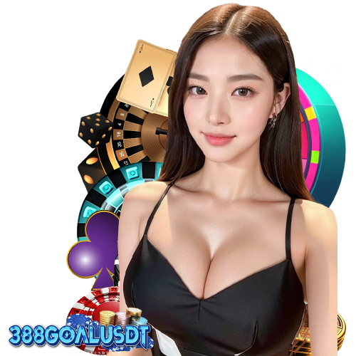 388goalusdt เว็บตรง